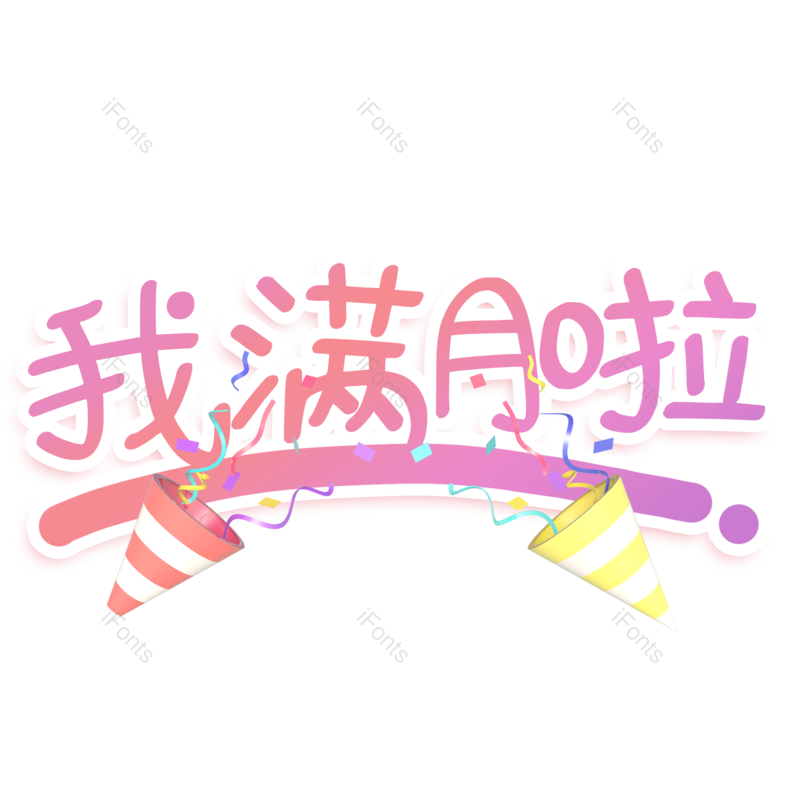 图片,元素,PNG,免抠素材